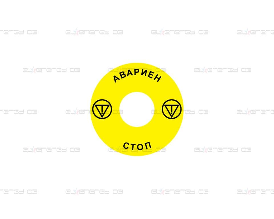 Стикер за аварийни бутони  с глава тип "гъба" Ex9P1 H S6BG