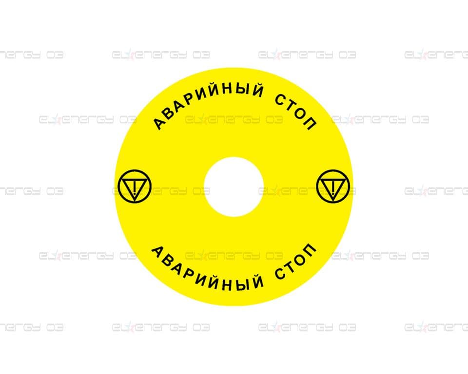 Стикер за аварийни бутони  с глава тип "гъба" Ex9P1 H S9RU