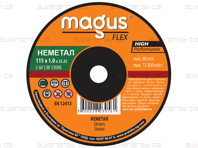 Карбофлексен диск за рязане на неметал, 115 х 1.00 мм, MAGUS