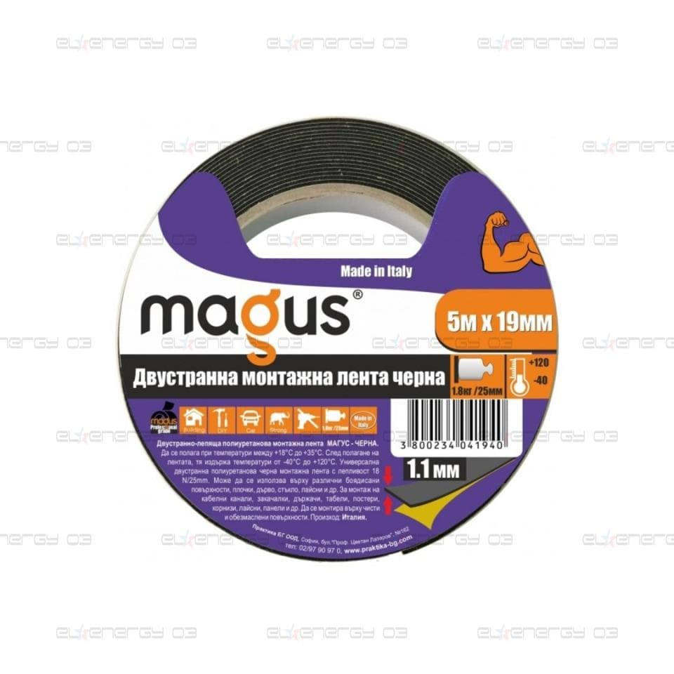 MAGUS Двустранна монтажна лента 5м/19мм Черна